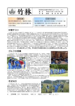 21 平成26年10月3日（金）