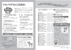 14～15ページ [PDFファイル／428KB]