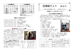 第35号 2012年2月 8日発行