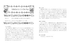 11月の活動の様子はこちらをご覧下さい。