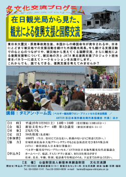 【会 場】 新宿文化センター 4階 第1