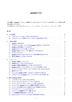PDF ファイル
