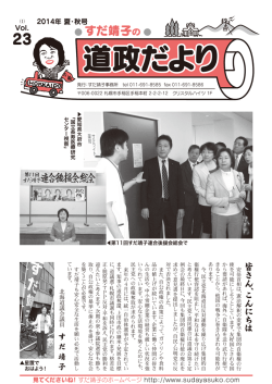 2.9MB - すだ靖子