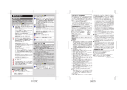 重要なお知らせ - SoftBank SELECTION