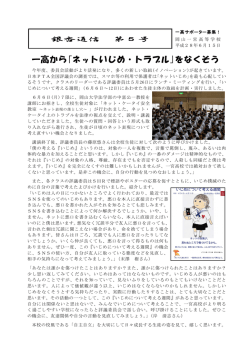 第5号(H28.6.15)