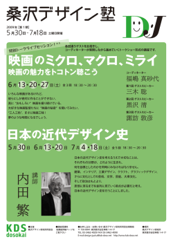 講座詳細PDFはこちら