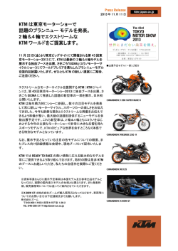 KTM は東京モーターショーで 話題のブランニューモデルを