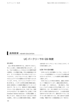 活動報告（2010年2月・3月）（PDF）