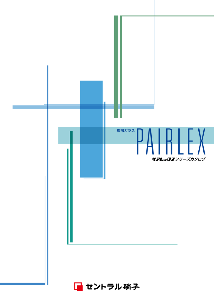 総合 Pdf 3 39mb セントラル硝子の建築 住宅用板ガラス総合