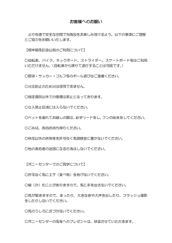 次の事項 - 馬の博物館