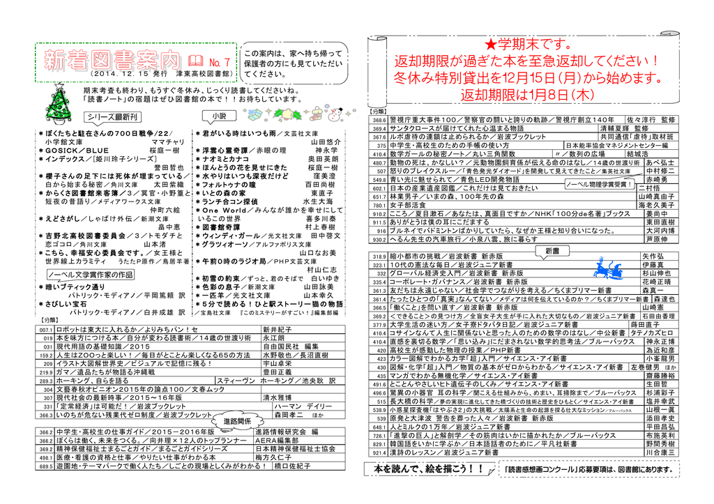 新着図書案内ffl 7