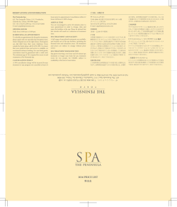 料金表 - The Peninsula Tokyo