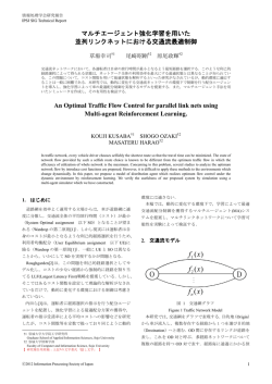 C-5-1 - 情報処理学会九州支部