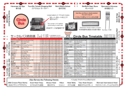 circle bus time table