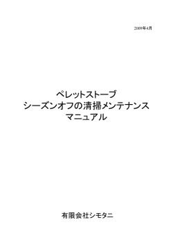 お掃除メンテナンス（PDF）詳細へ