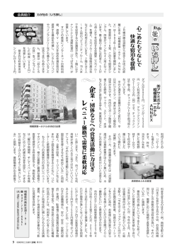 わが社の『いち押し』