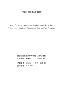 248KB pdf - 豊橋技術科学大学
