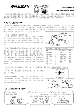 ほけんだより