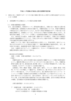 8. 平成21年度年度計画