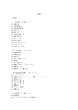 目次 - g-village.net : HOME