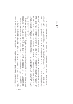 はじめに