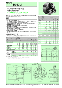 3爪スイングロックチヤック く強カ荒加エ用> 3㪄JAW SWING㪄LOCK