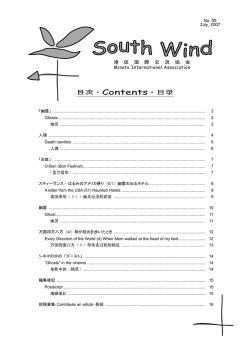 No.55 幽霊 - 港区国際交流協会