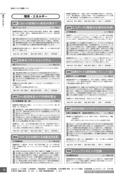 においの診断から臭気対策まで エコデッキ(環境共生素材を利用) 洗浄水