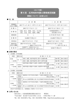 第 5 回 応用地形判読士資格検定試験
