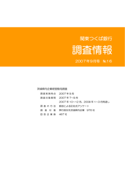 2007年 9月