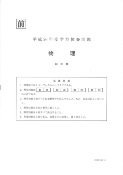 理科（物理）