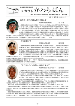 No.12003年4月1日発行