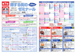 得する街の ゼミナール