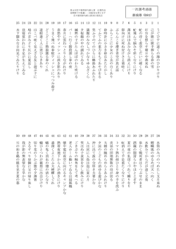 081 - 芝不器男俳句新人賞