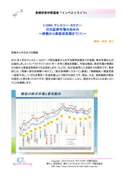 読んでみる - 通信 インベストライフ