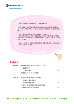 No.006 - 上尾中央医科グループ