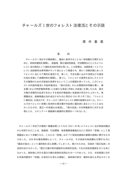 酒井重喜 (pdfファイル)