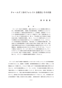 酒井重喜 (pdfファイル)