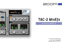 TAC-2 MixEfx リファレンス・ガイド