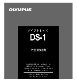 1 - オリンパス