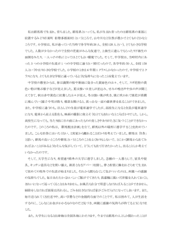 誇り高き、群馬の教育 - 群馬県総合教育センター