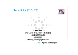 Serial ATA について
