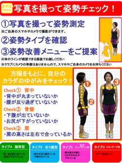 Check①