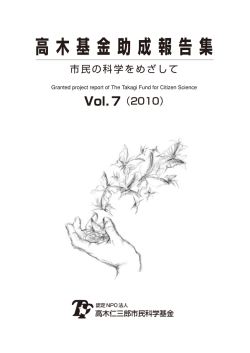 報告集全文のPDFファイル ダウンロード