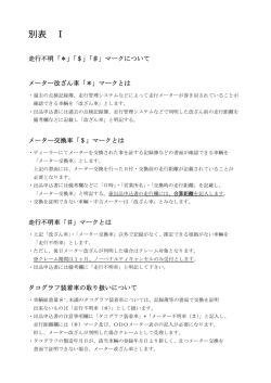 別表 Ⅰ