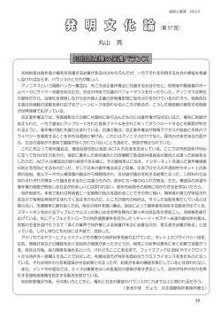 知的財産権の保護バランス