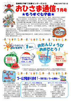 あさの まなちゃん だいどうじ こうめいくん ふなやま みきちゃん ささき