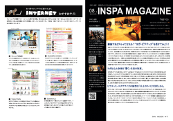 2010/04/20 INSPA MAGAZINE
