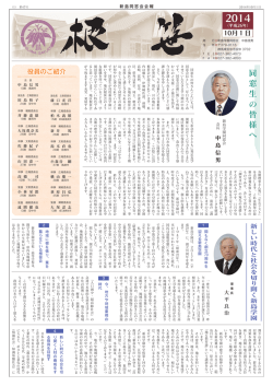 同 窓 生 の 皆 様 へ 同 窓 生 の 皆 様 へ