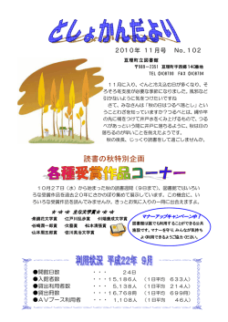 2010．11月号 [528KB pdfファイル]